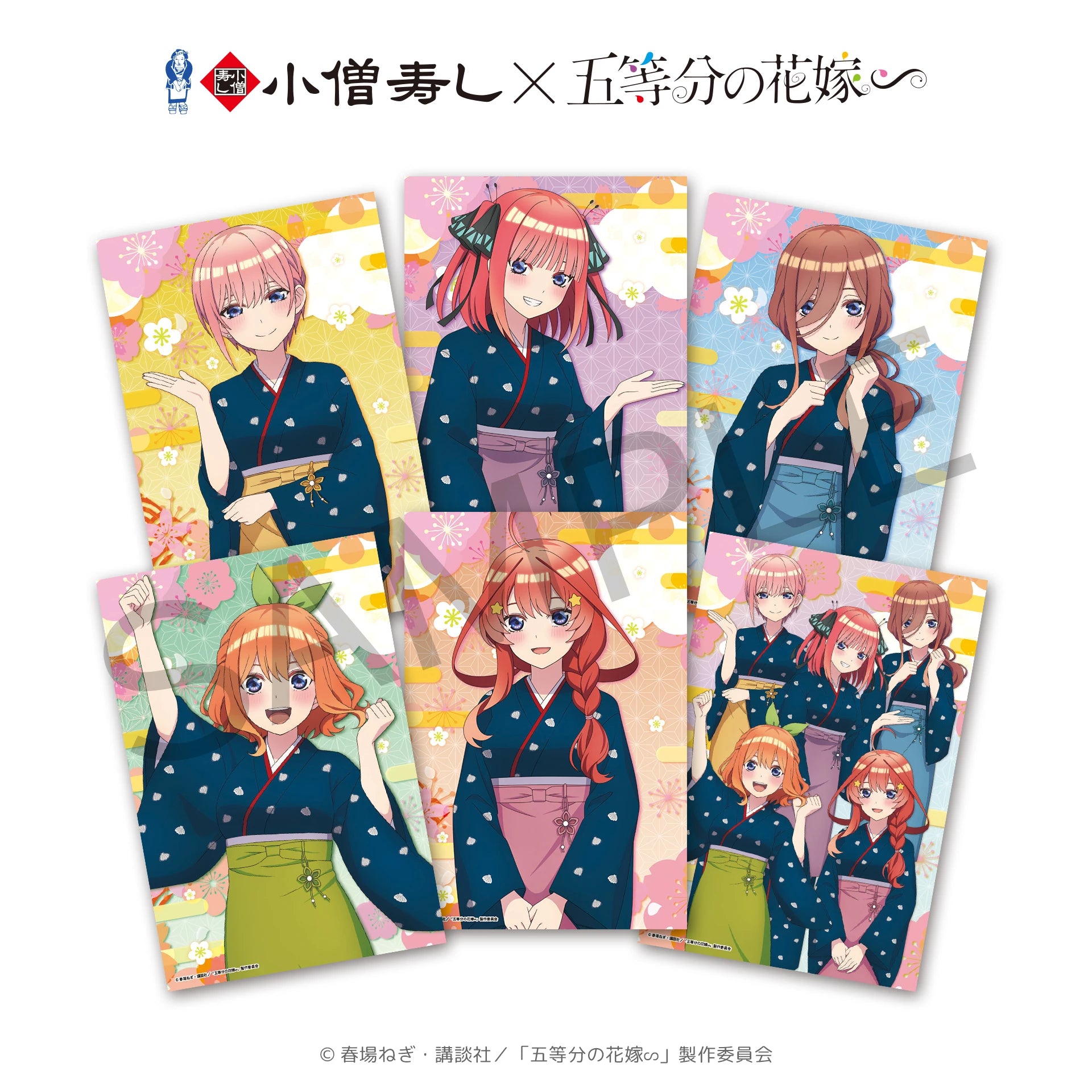 小僧寿し×五等分の花嫁∽ – TG MALL