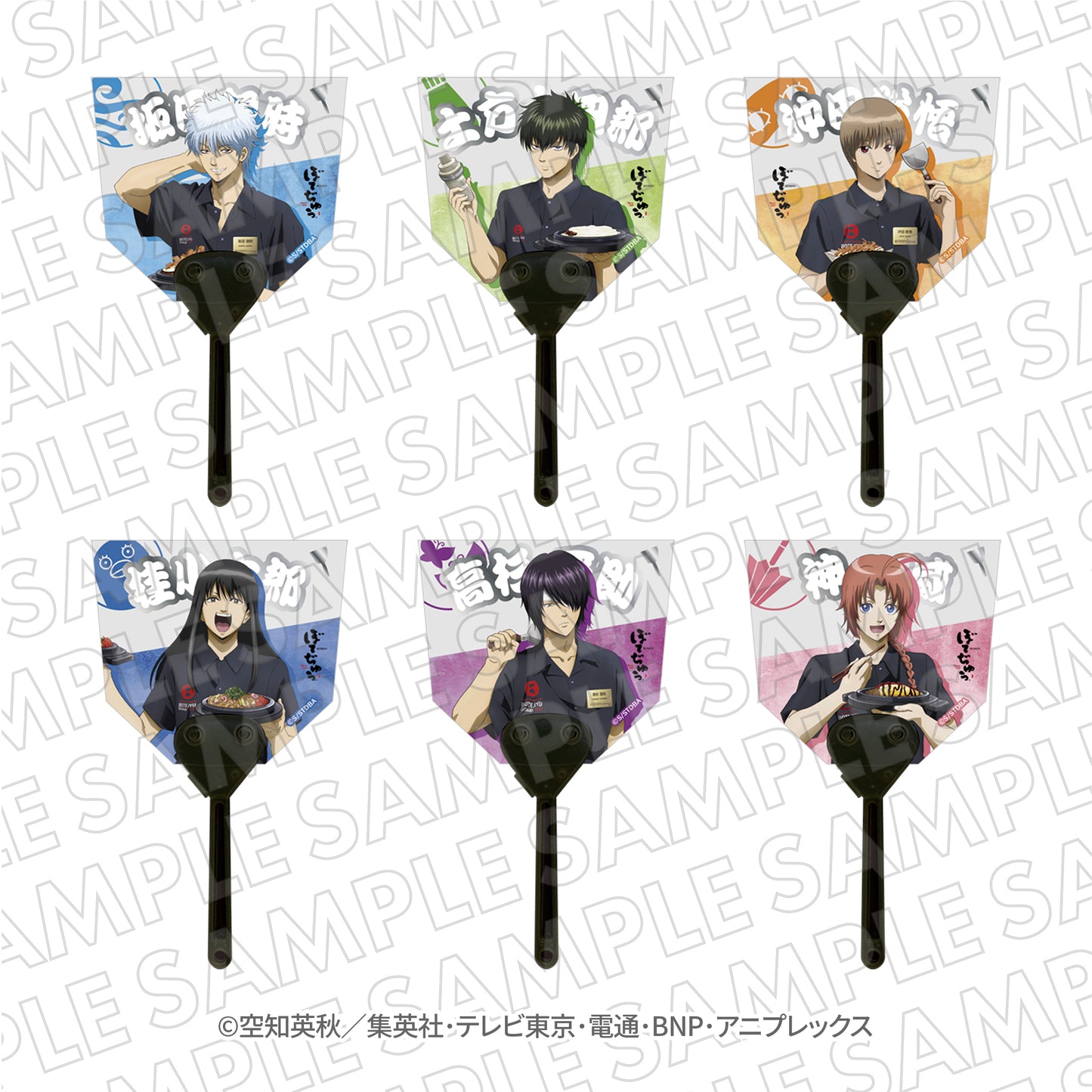『銀魂』ぼてぢゅう トレーディングテコ型うちわキーホルダー(全6種)<※1会計につき20点まで>