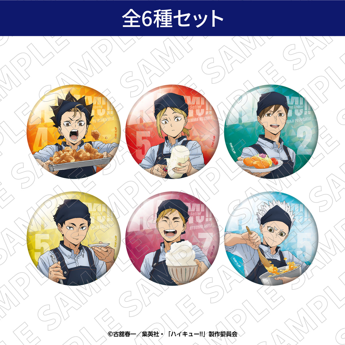 【EC限定】ハイキュー!!×大戸屋第2弾 トレーディングホログラム缶バッジ(全6種セット)