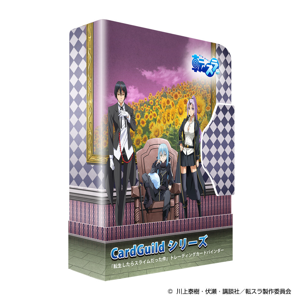 CardGuildシリーズ 『転生したらスライムだった件』トレーディングカードバインダー