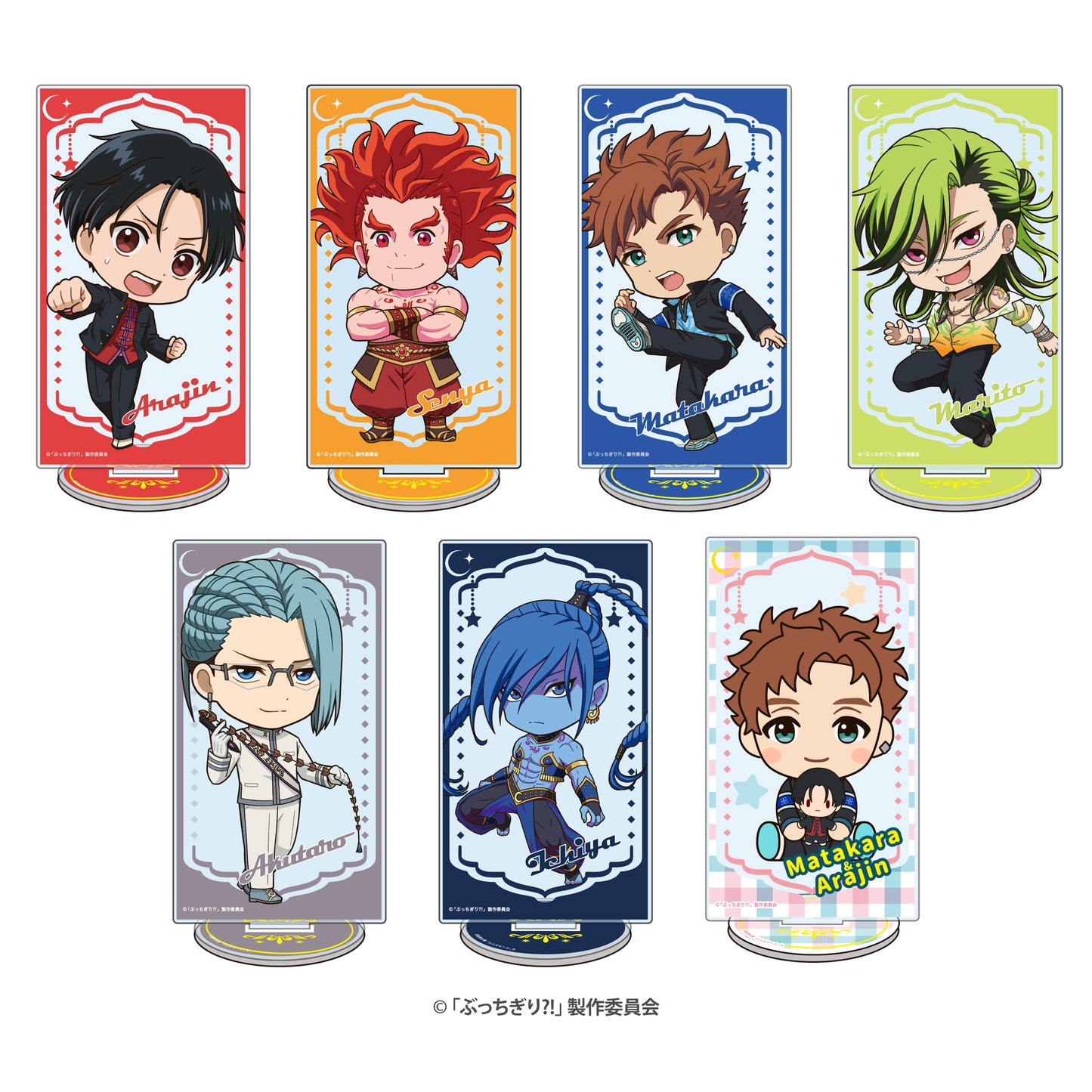 『ぶっちぎり?!』全員“本気(マジ)”なアクリルスタンド(全7種ランダム仕様)