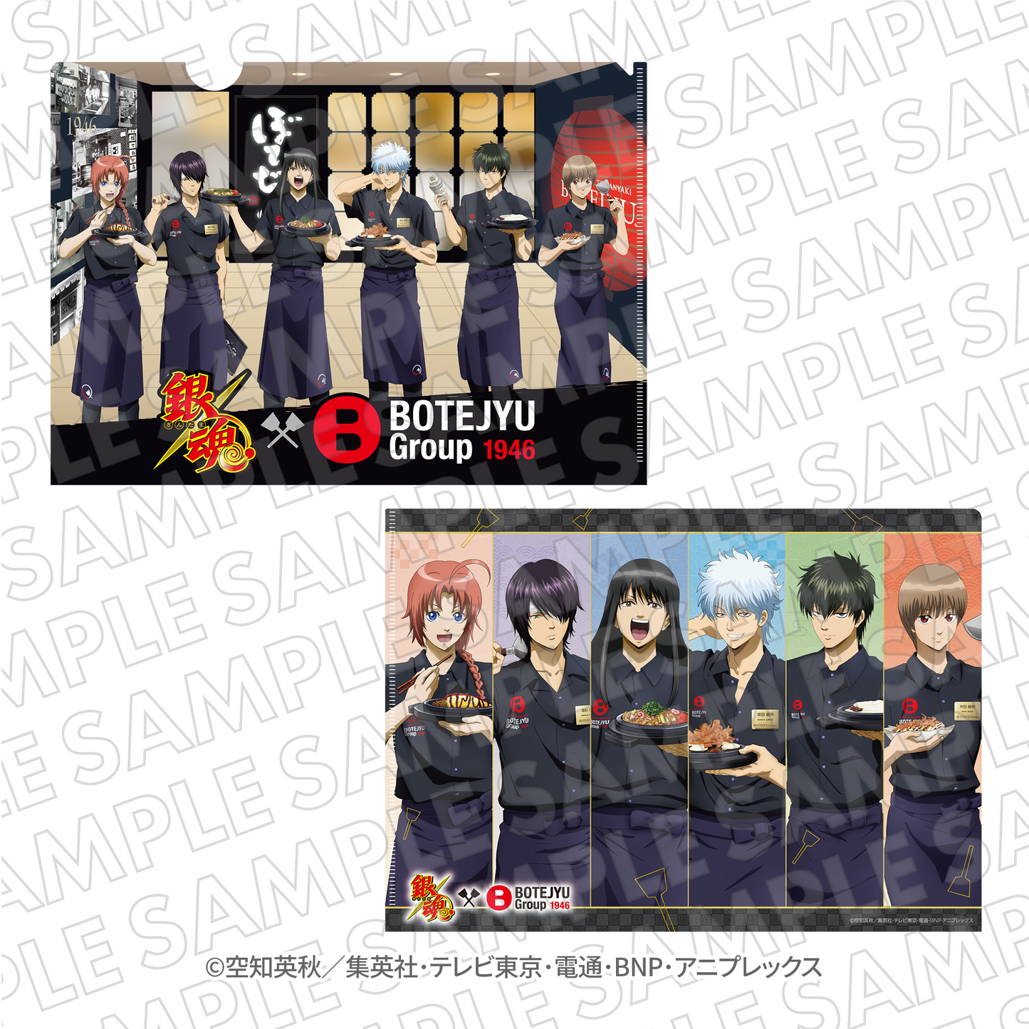 『銀魂』ぼてぢゅう クリアファイル<※1会計につき3点まで>