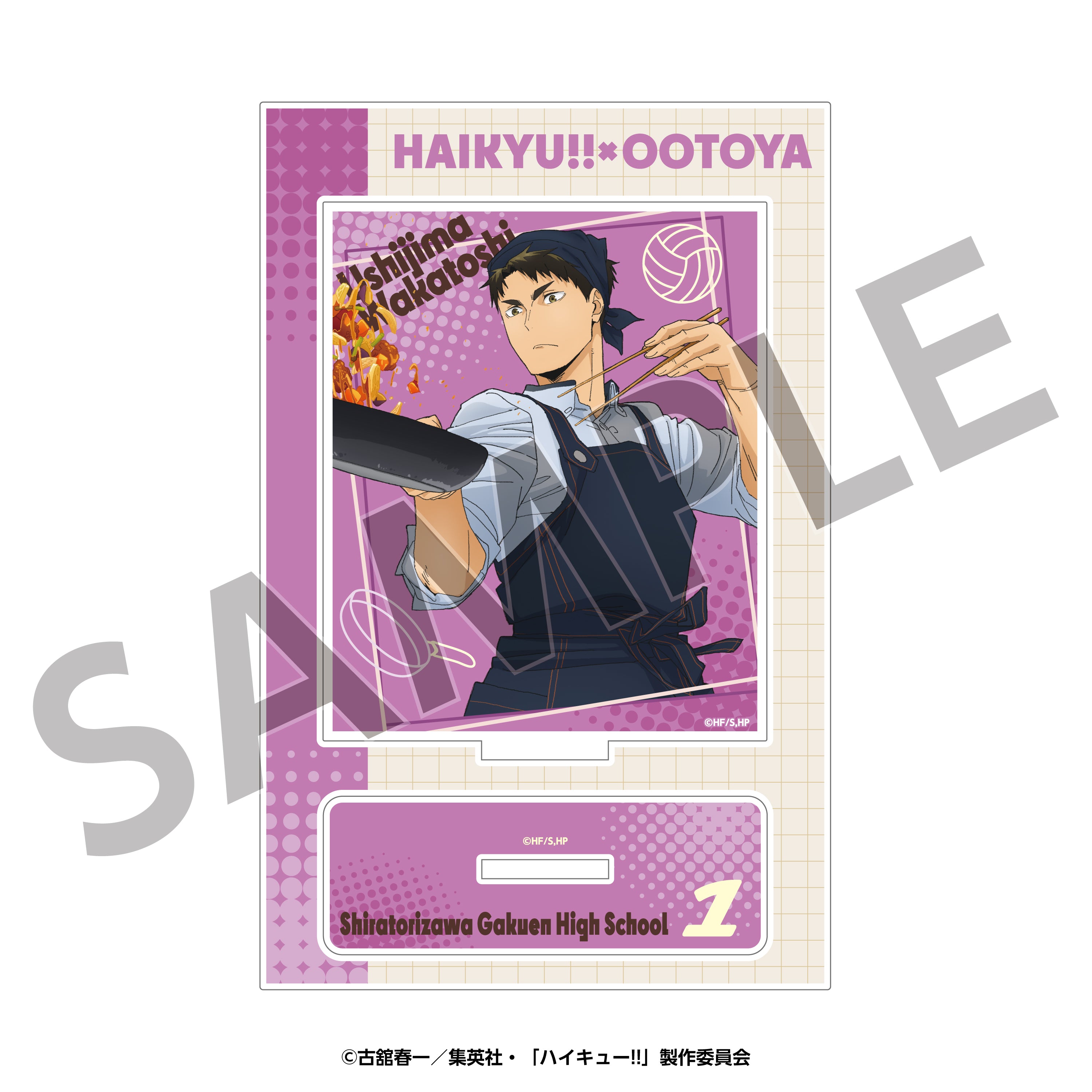 ⚠非売品⚠希少品 ⚠未開封　ハイキュー‼　牛島若利　アクリルスタンド ハイキュー!!×大戸屋 アクリルスタンド 牛島若利 – TG MALL