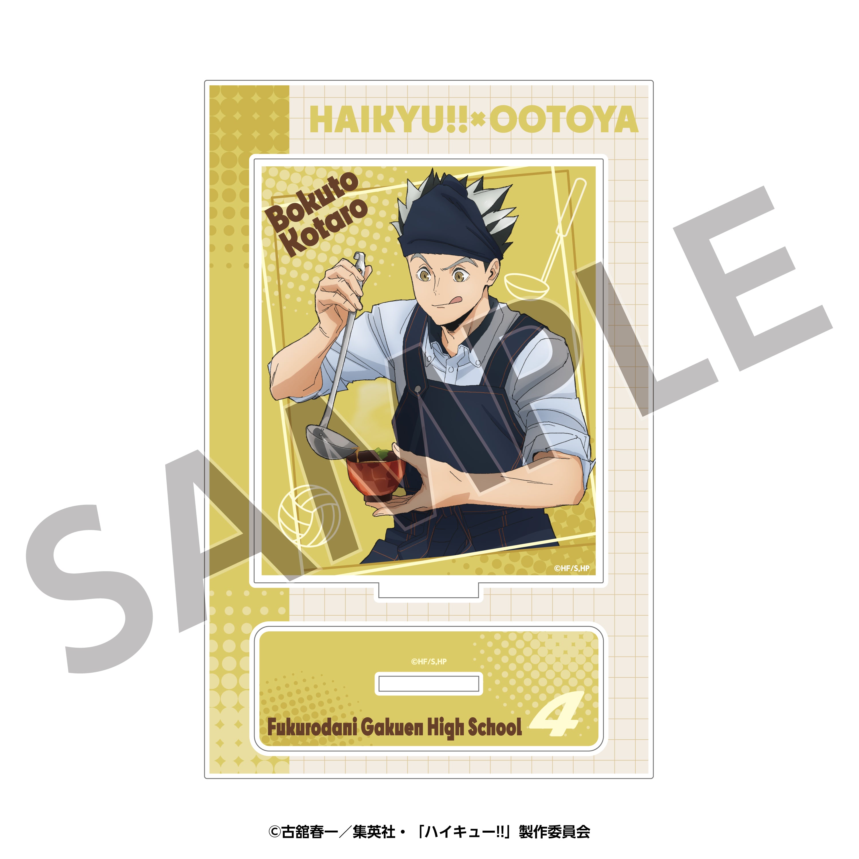 ハイキュー！！ ハイキュー！！』KIRA☆PICARD［キラピカード］ 第1