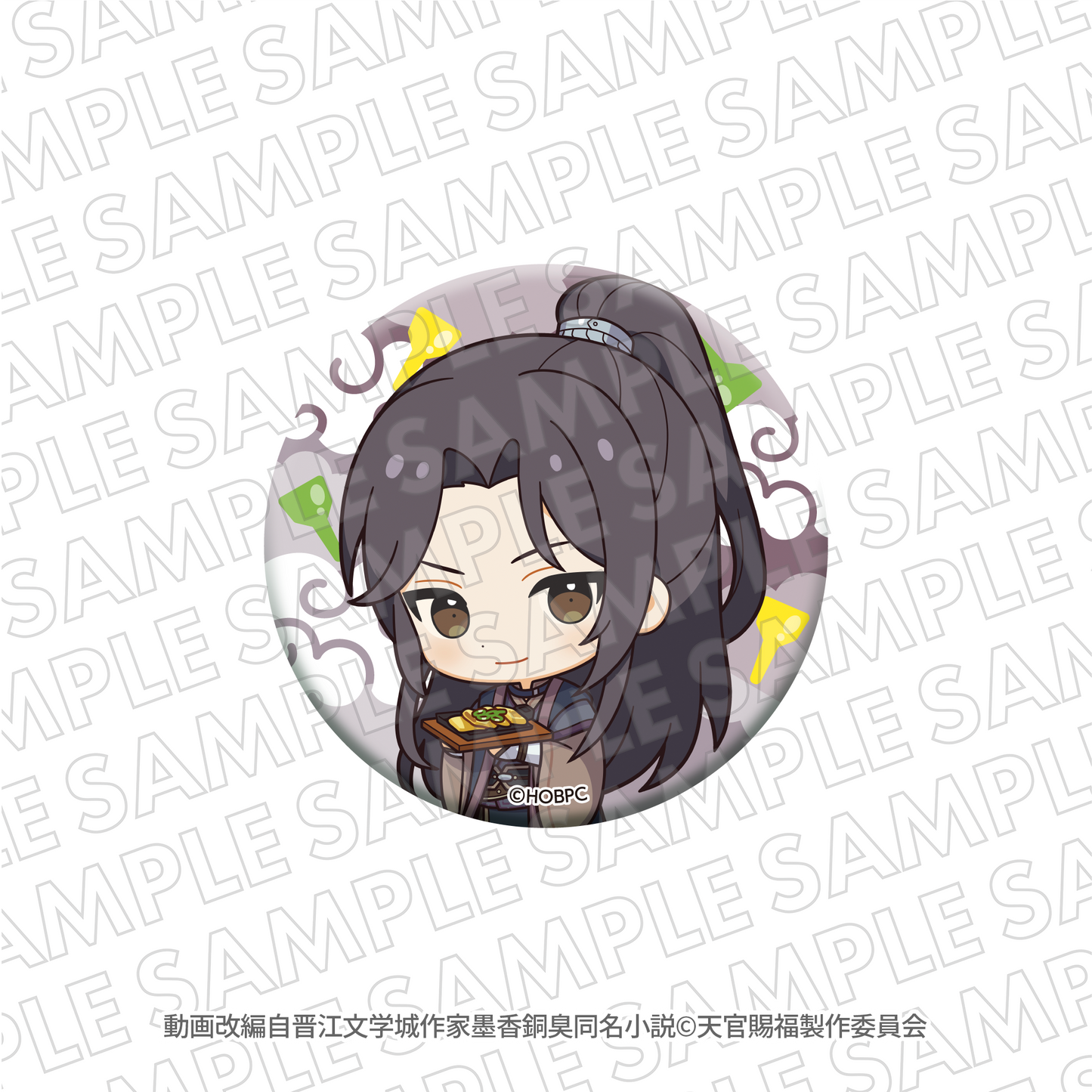 EC限定『天官賜福 貮』ぼてぢゅう ミニキャラ缶バッジ 慕情
