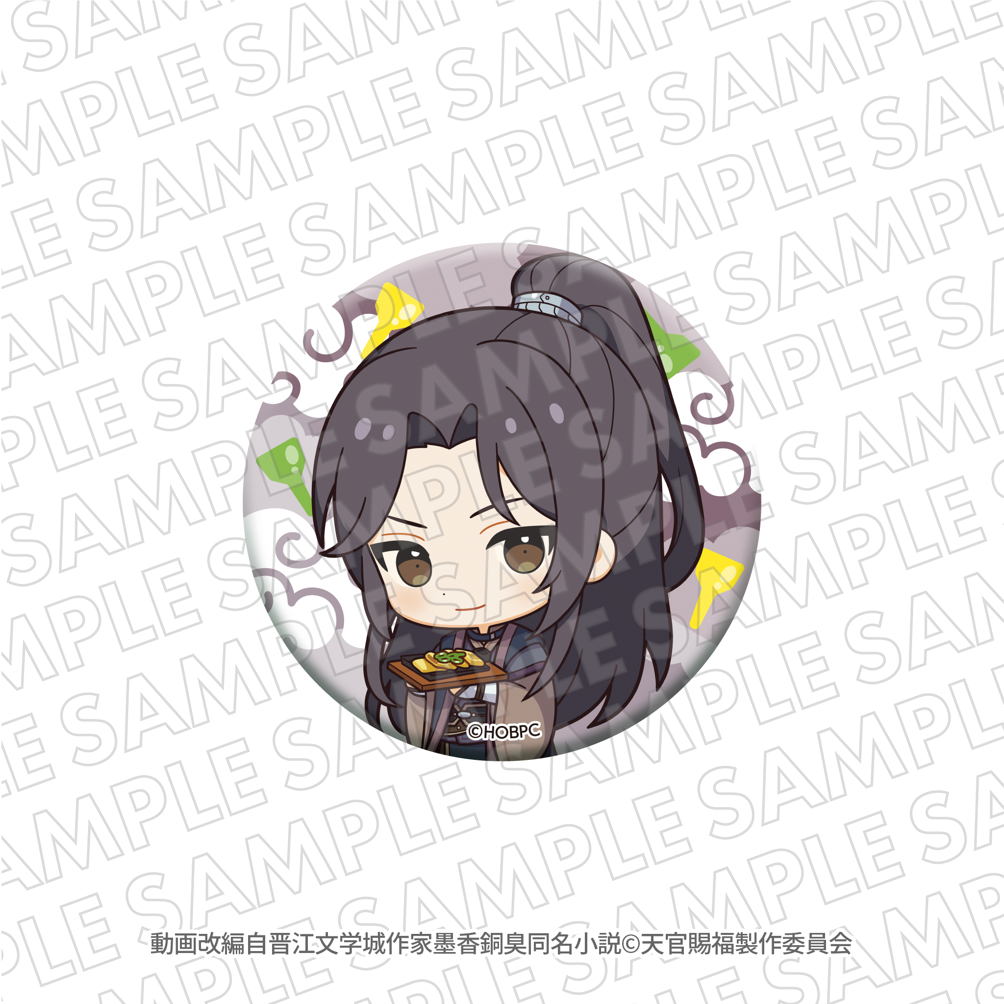 EC限定『天官賜福 貮』ぼてぢゅう ミニキャラ缶バッジ 慕情