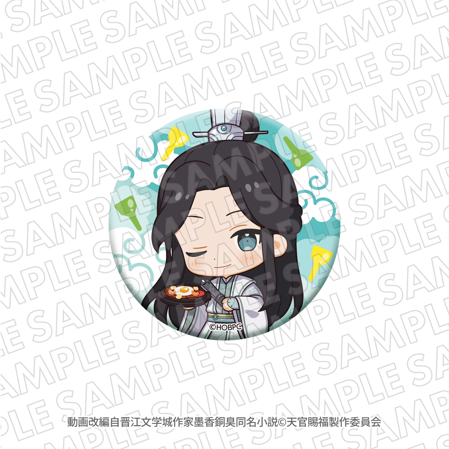 EC限定『天官賜福 貮』ぼてぢゅう ミニキャラ缶バッジ 師青玄