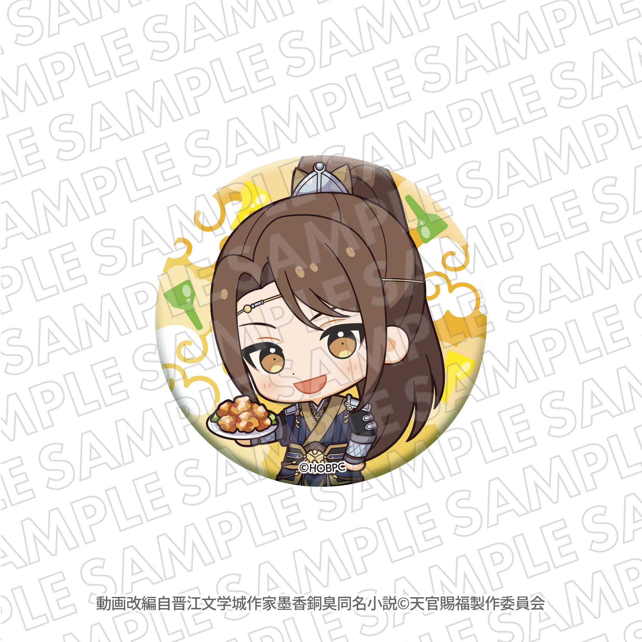 EC限定『天官賜福 貮』ぼてぢゅう ミニキャラ缶バッジ 郎千秋