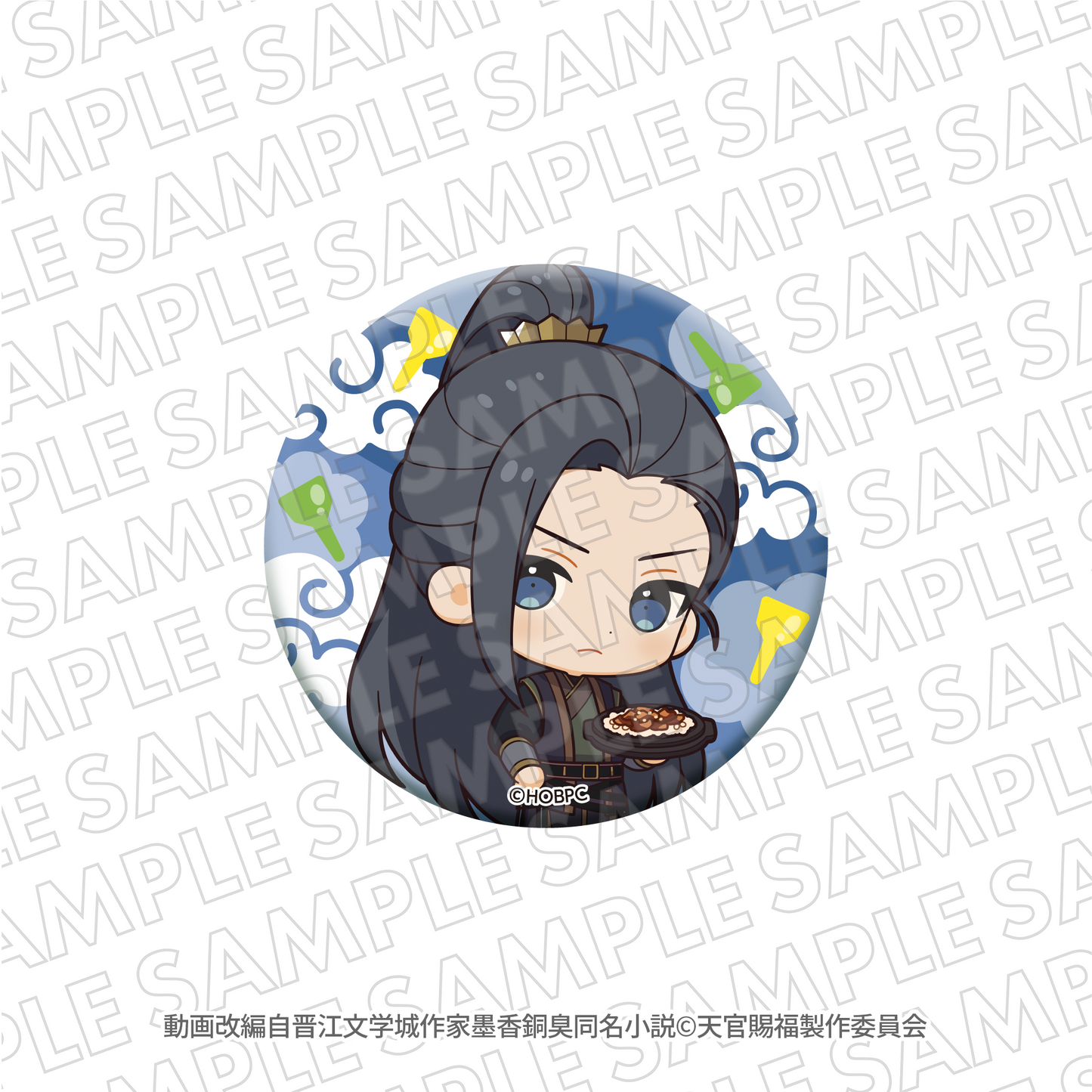 EC限定『天官賜福 貮』ぼてぢゅう ミニキャラ缶バッジ 明儀