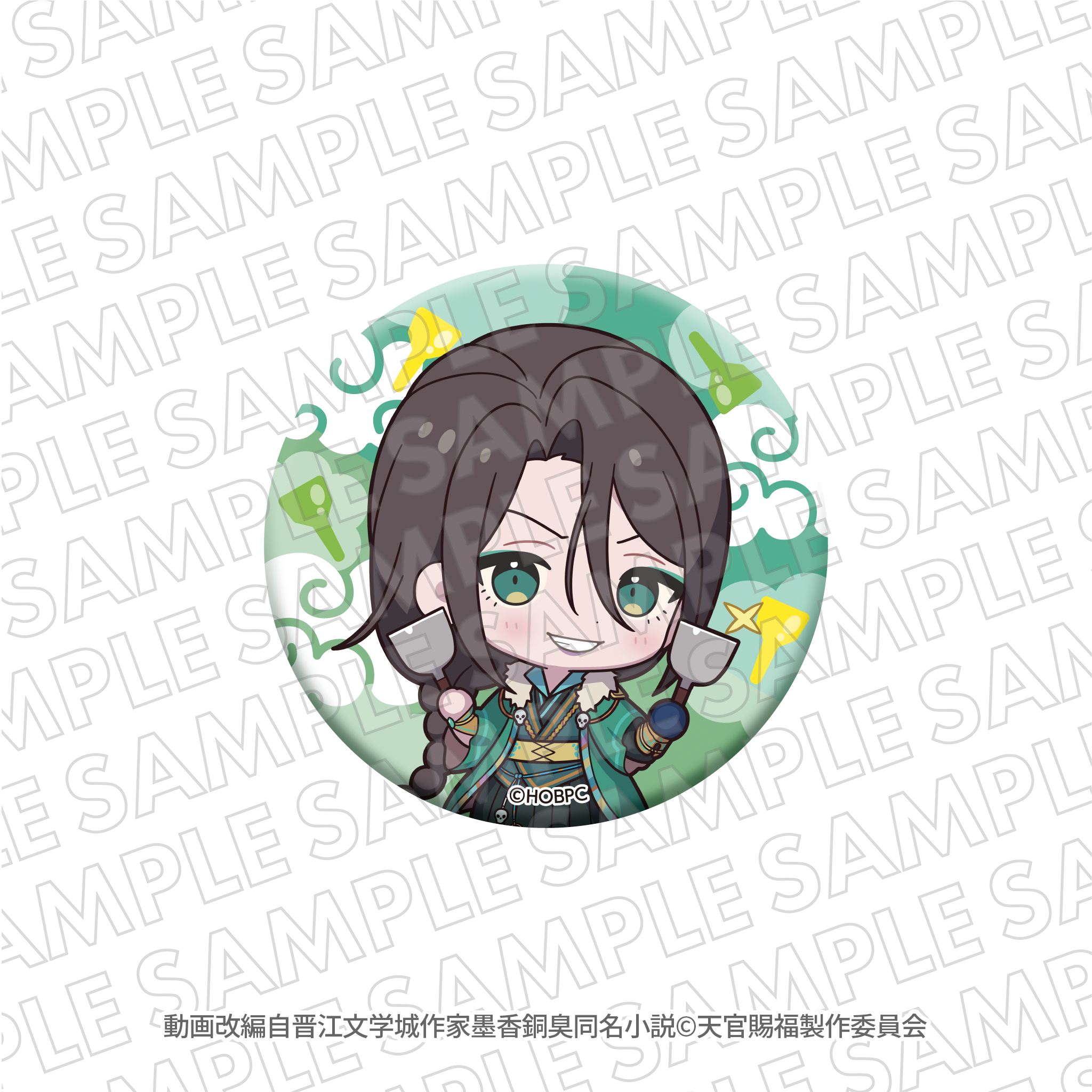 EC限定『天官賜福 貮』ぼてぢゅう ミニキャラ缶バッジ 戚容