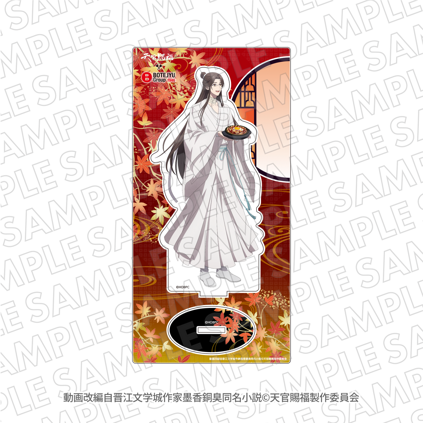『天官賜福 貮』ぼてぢゅう アクリルスタンド 謝憐
