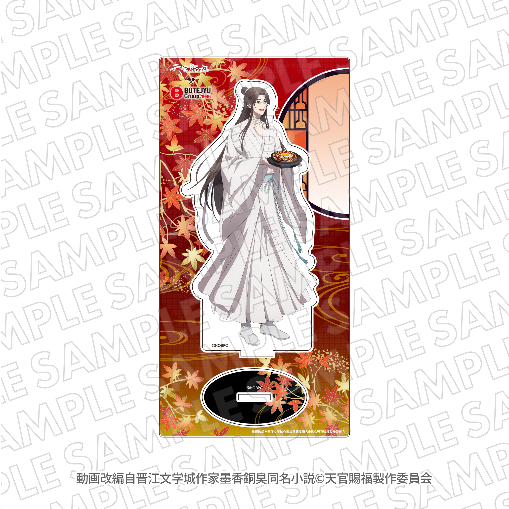 『天官賜福 貮』ぼてぢゅう アクリルスタンド 謝憐