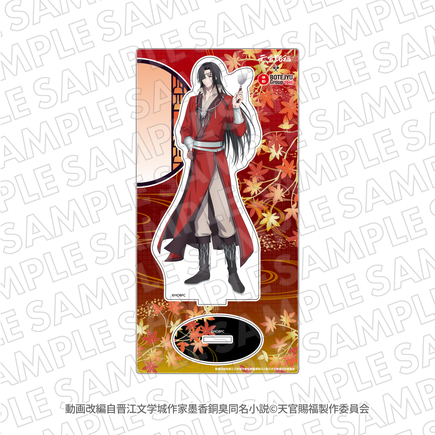 『天官賜福 貮』ぼてぢゅう アクリルスタンド 花城