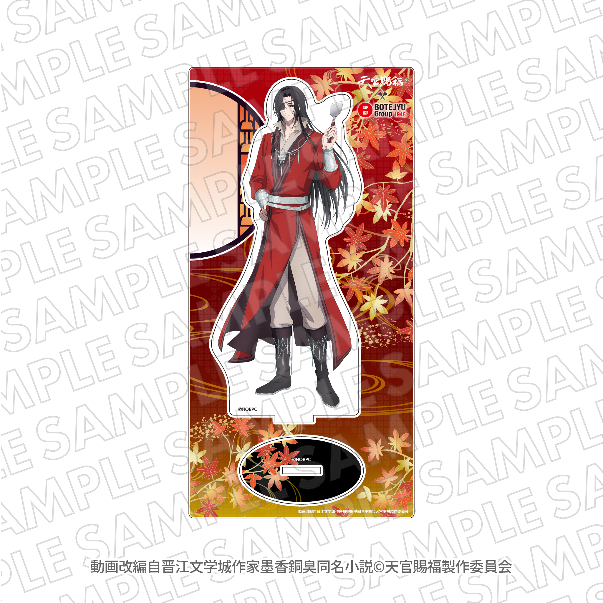 『天官賜福 貮』ぼてぢゅう アクリルスタンド 花城