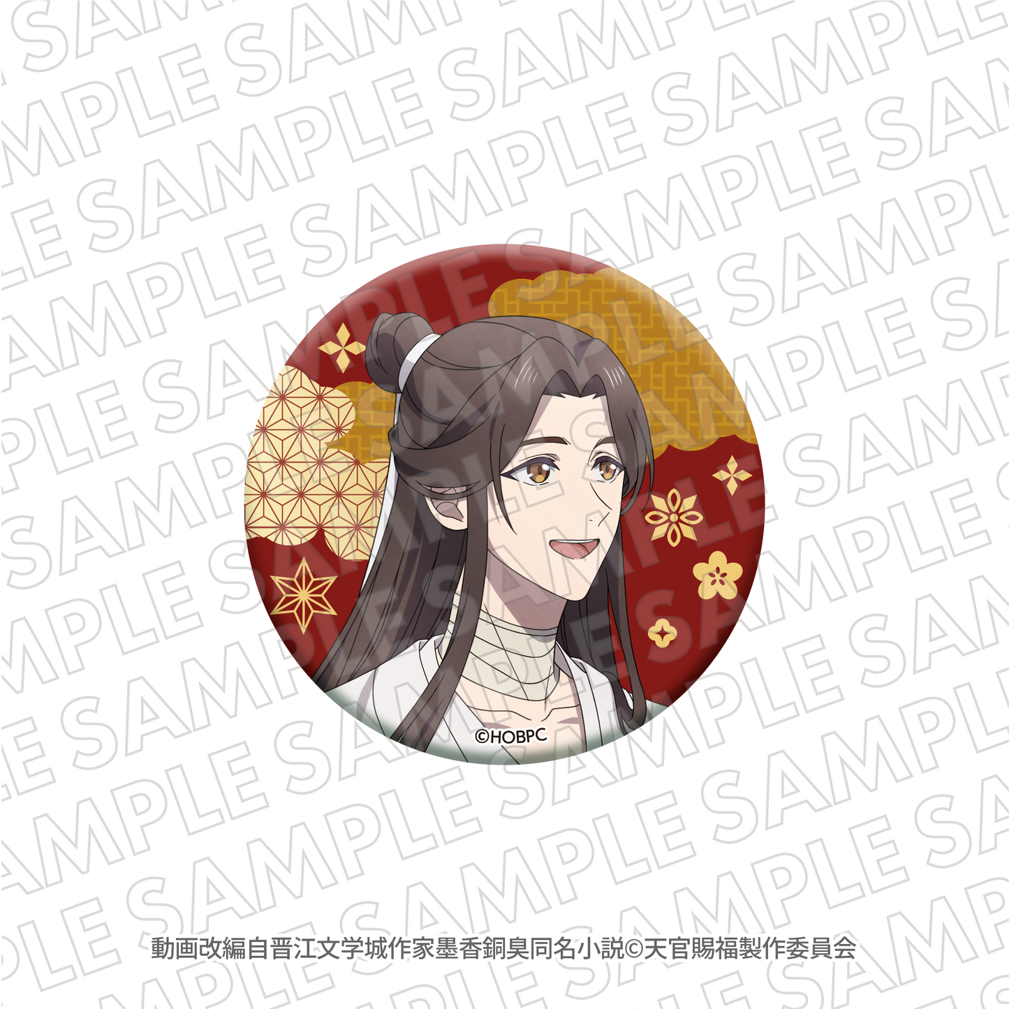 『天官賜福 貮』ぼてぢゅう 缶バッジ 謝憐