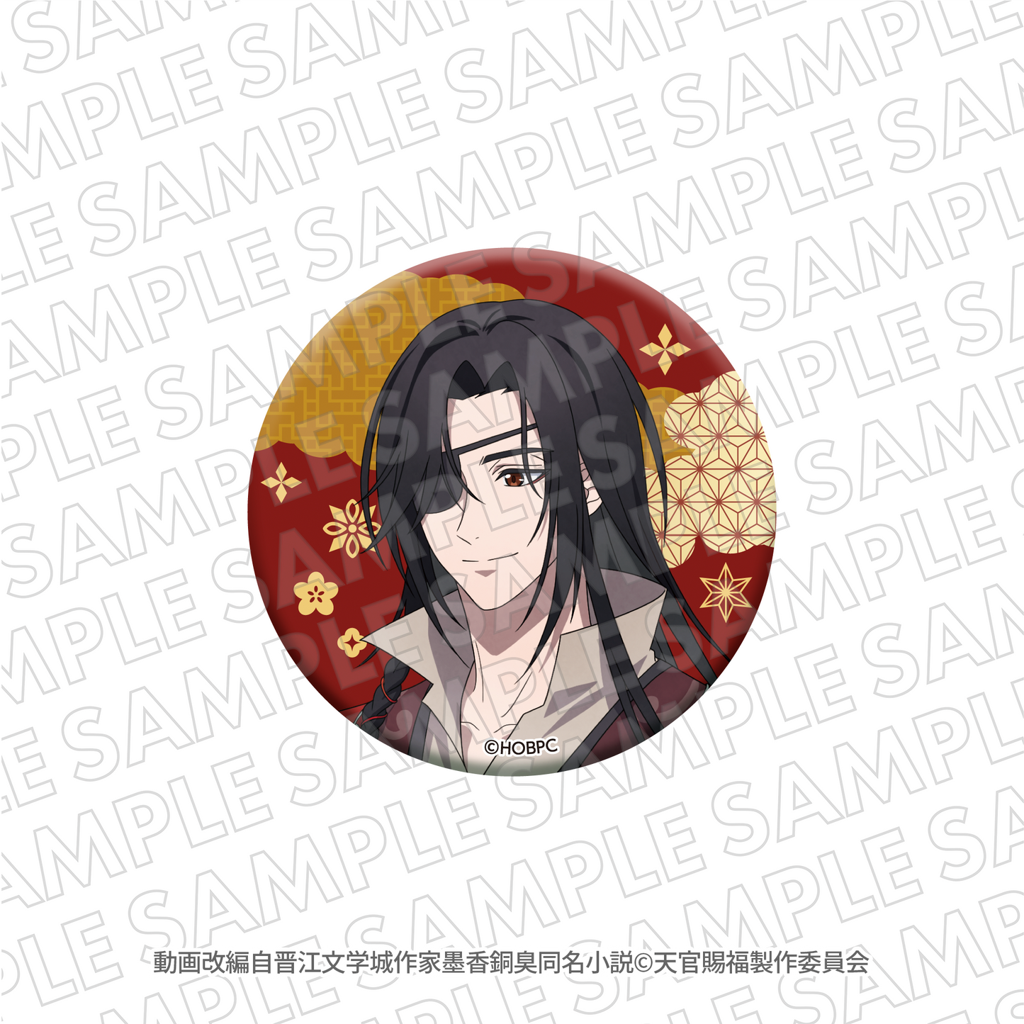 『天官賜福 貮』ぼてぢゅう 缶バッジ 花城