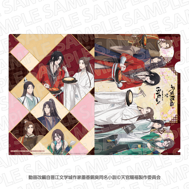 『天官賜福 貮』×ぼてぢゅうコラボ第2弾 クリアファイル