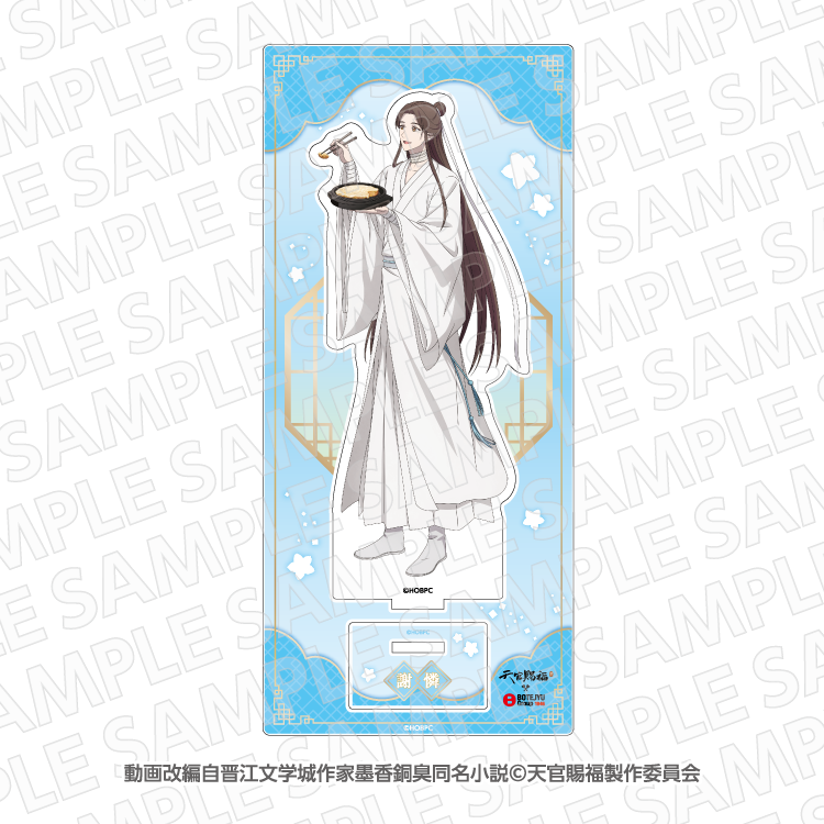 『天官賜福 貮』×ぼてぢゅうコラボ第2弾 アクリルスタンド 謝憐