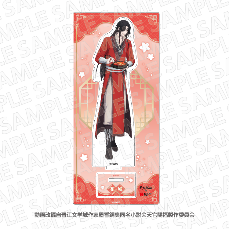 『天官賜福 貮』×ぼてぢゅうコラボ第2弾アクリルスタンド 花城