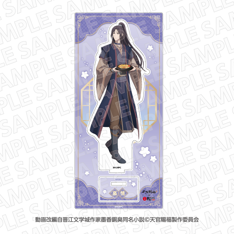 『天官賜福 貮』×ぼてぢゅうコラボ第2弾 アクリルスタンド 慕情