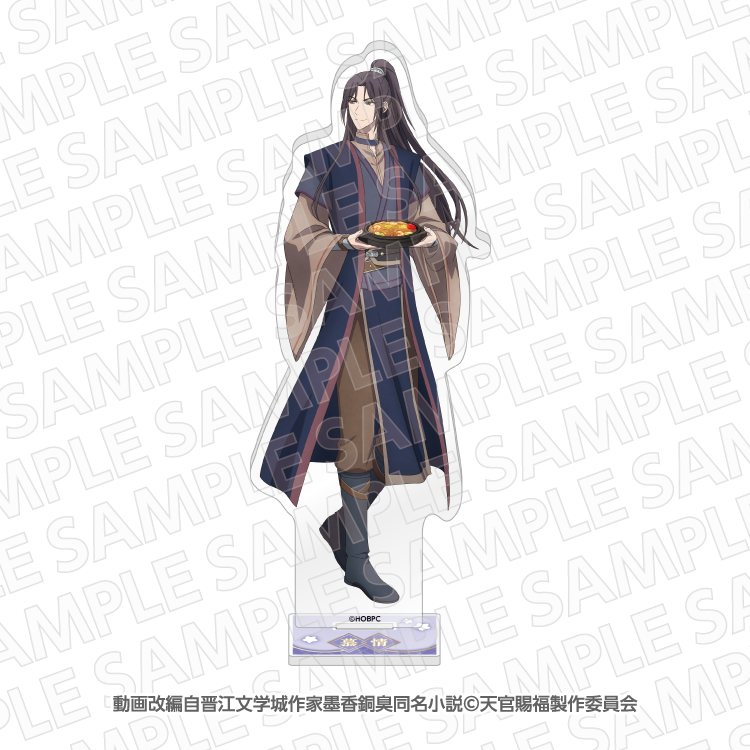 『天官賜福 貮』×ぼてぢゅうコラボ第2弾 アクリルスタンド 慕情