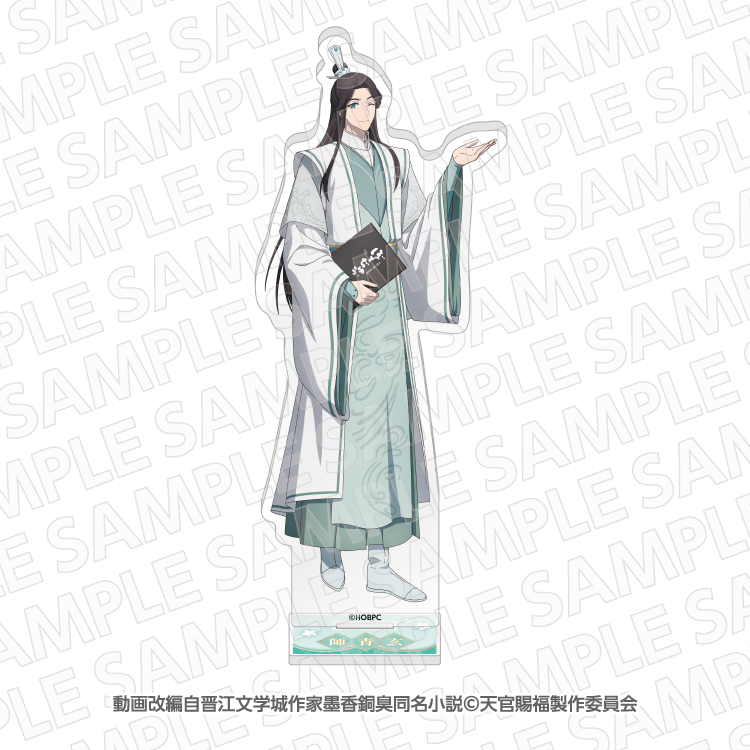 『天官賜福 貮』×ぼてぢゅうコラボ第2弾 アクリルスタンド 師青玄