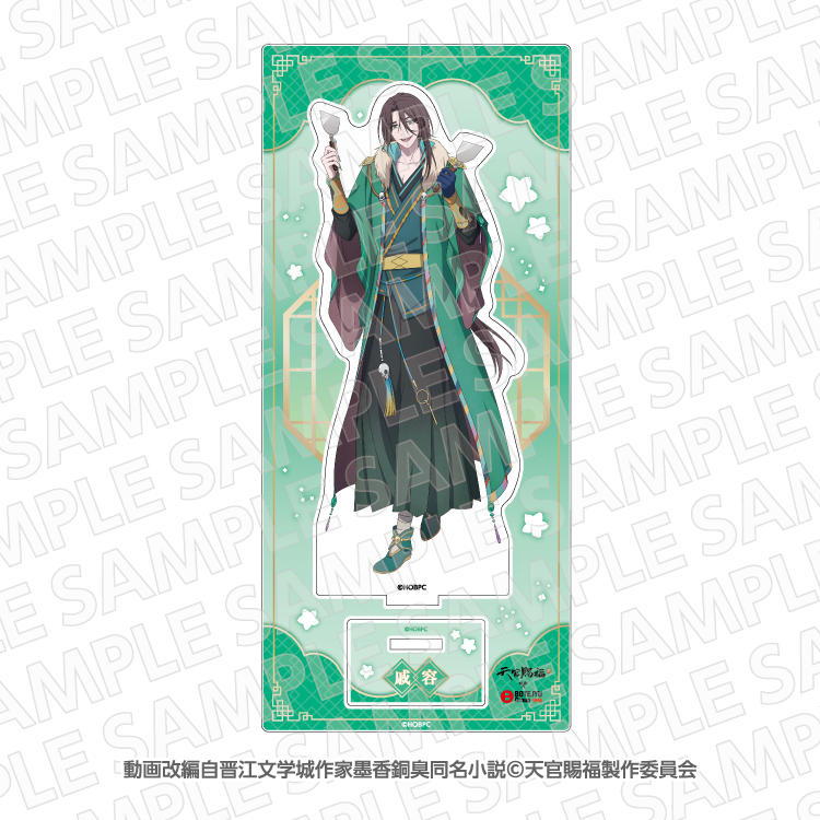 『天官賜福 貮』×ぼてぢゅうコラボ第2弾 アクリルスタンド 戚容
