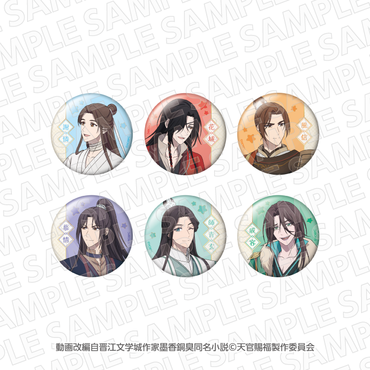 『天官賜福 貮』×ぼてぢゅうコラボ第2弾 グリッター缶バッジ (全6種トレーディング)