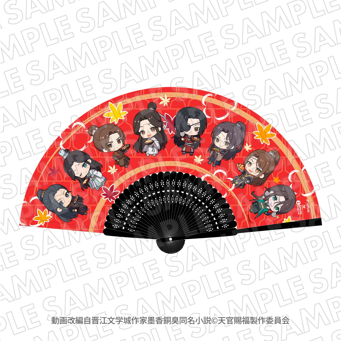 『天官賜福 貮』ぼてぢゅう 扇子