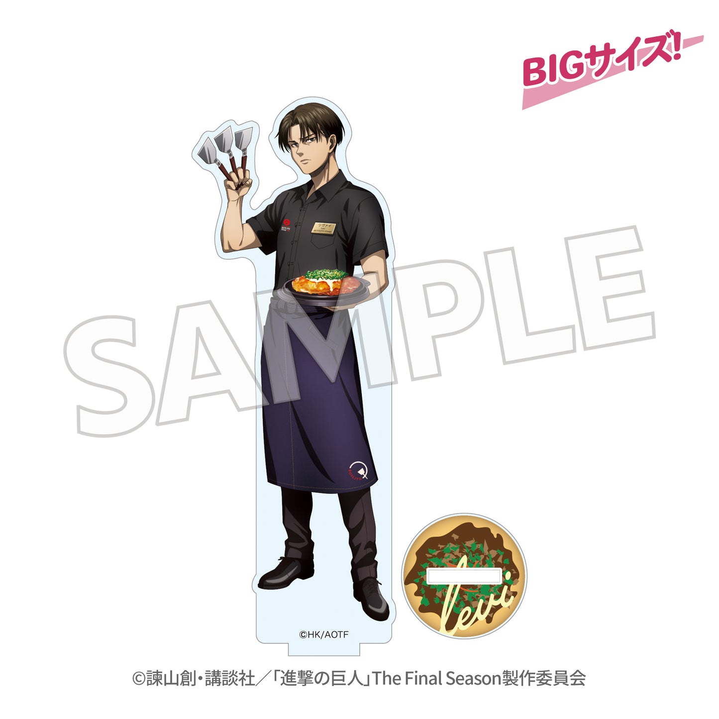 EC限定『進撃の巨人』BIGアクリルスタンド リヴァイ