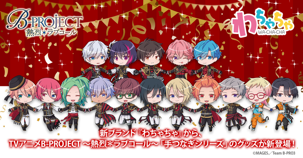 B-PROJECT ～熱烈＊ラブコール～
