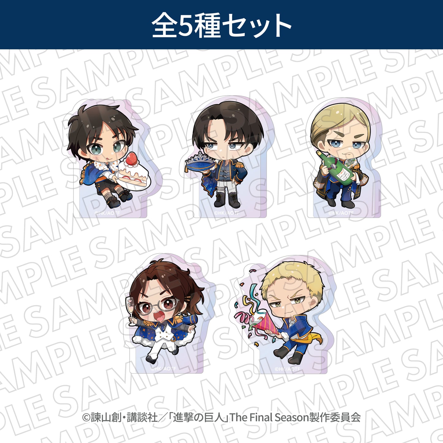 『進撃の巨人』エスクリコラボ第三弾　ミニキャラオーロラアクリルブロックA（エレン、リヴァイ、エルヴィン、ハンジ、ライナー）　全5種セット