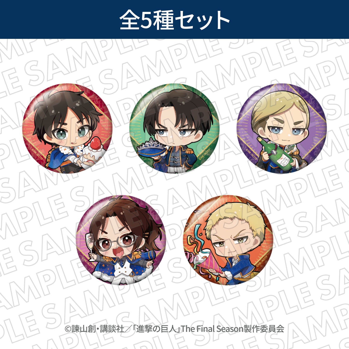 『進撃の巨人』エスクリコラボ第三弾　ミニキャラホログラム缶バッジA（エレン、リヴァイ、エルヴィン、ハンジ、ライナー）　全5種セット