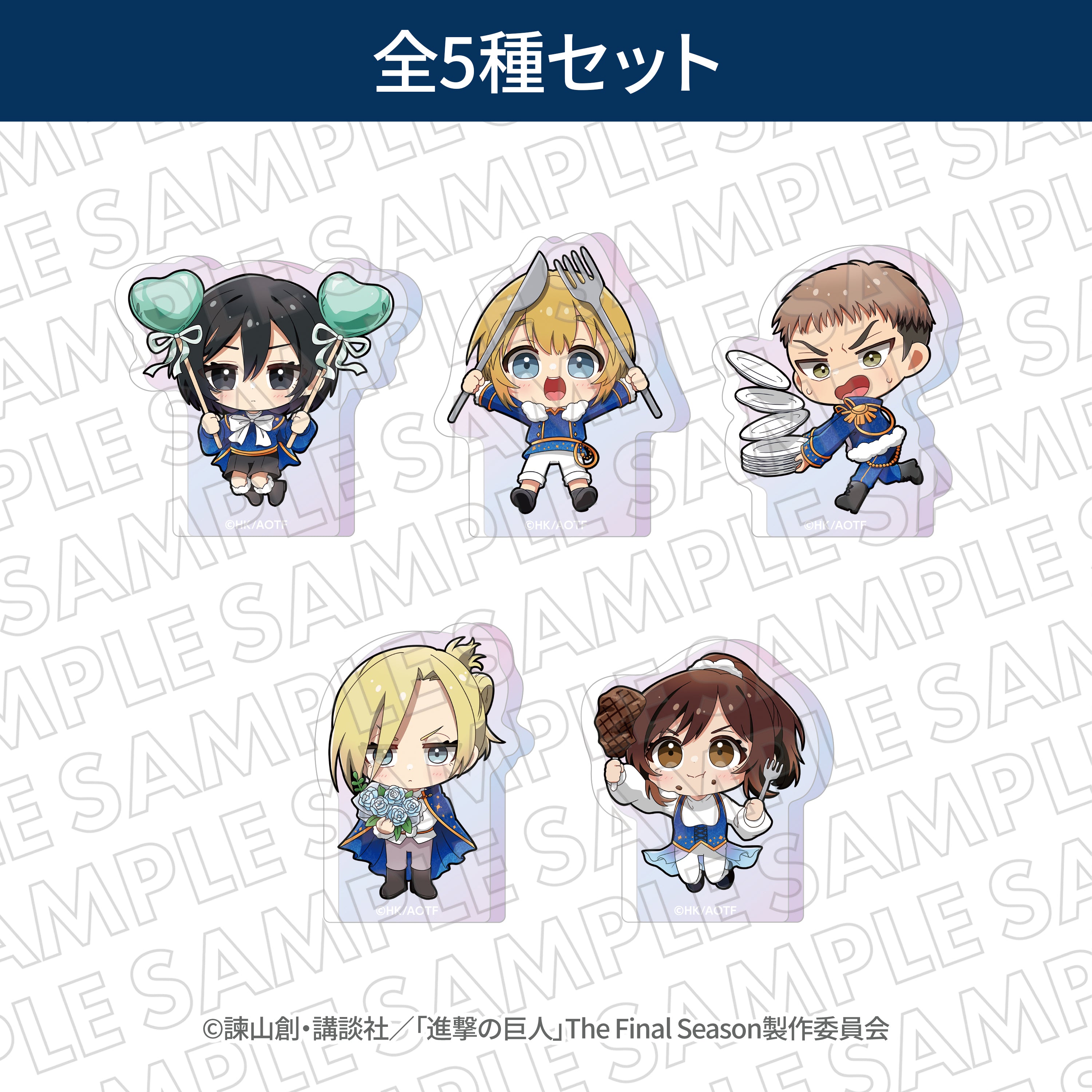 進撃の巨人』エスクリコラボ第三弾 ミニキャラオーロラアクリル