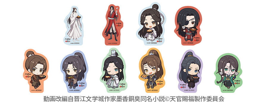 アニメ「天官賜福 貮」×ぼてぢゅう®グループ – TG Mall