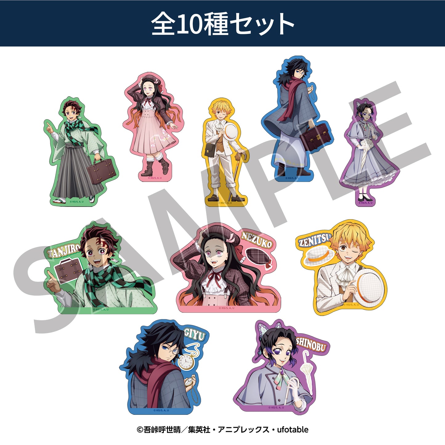 EC限定 リロホテルズ＆リゾーツ×「鬼滅の刃」トレーディングダイカットステッカー （全10種セット）