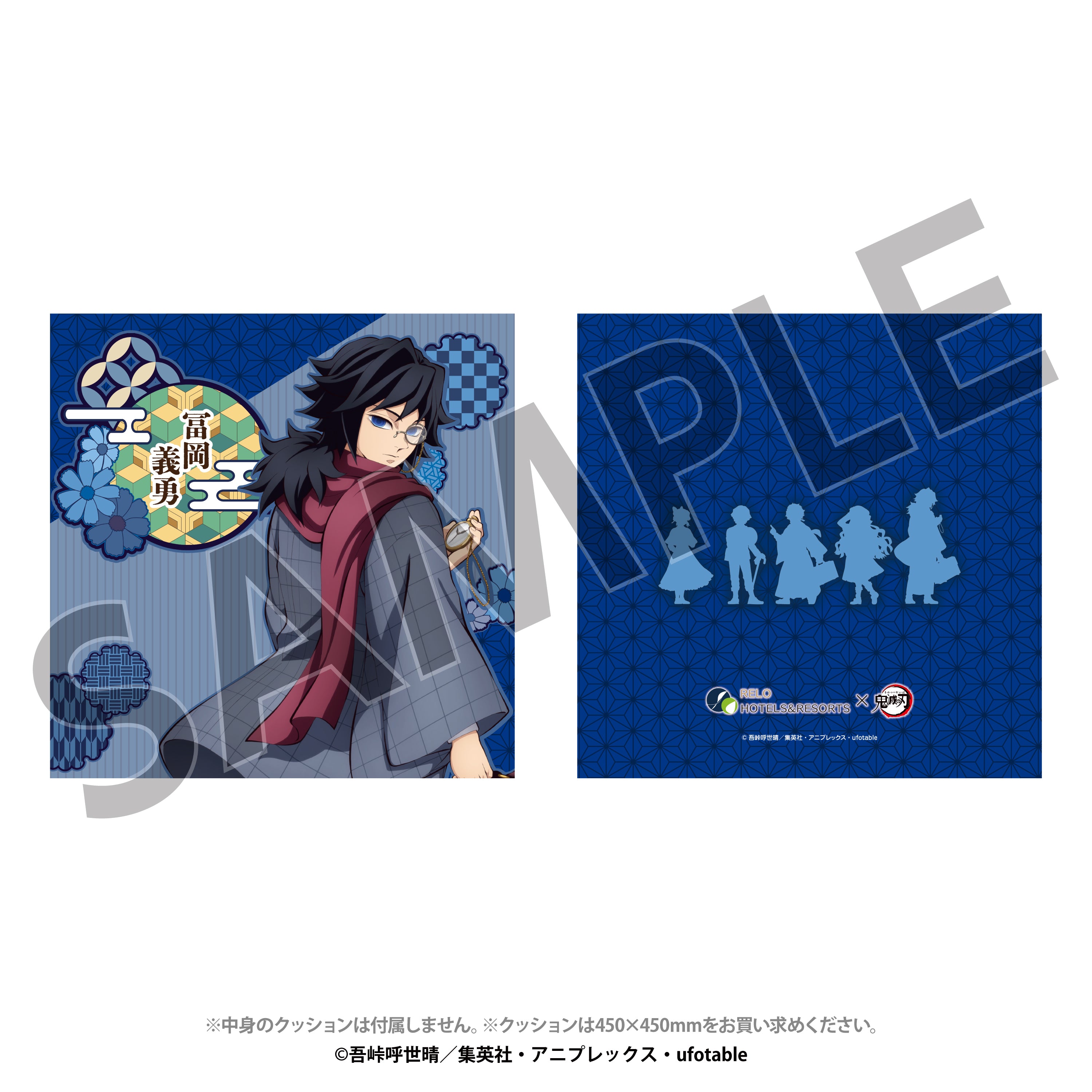 リロホテルズ＆リゾーツ×アニメ「鬼滅の刃」 限定コラボグッズ – TG MALL
