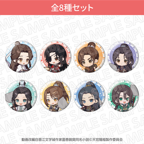 EC限定『天官賜福 貮』×ぼてぢゅうコラボ第2弾 ミニキャラホログラム缶バッジ （全8種セット）