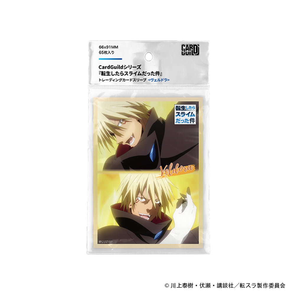 CardGuildシリーズ　『転生したらスライムだった件』トレーディングカードスリーブ（ヴェルドラ）