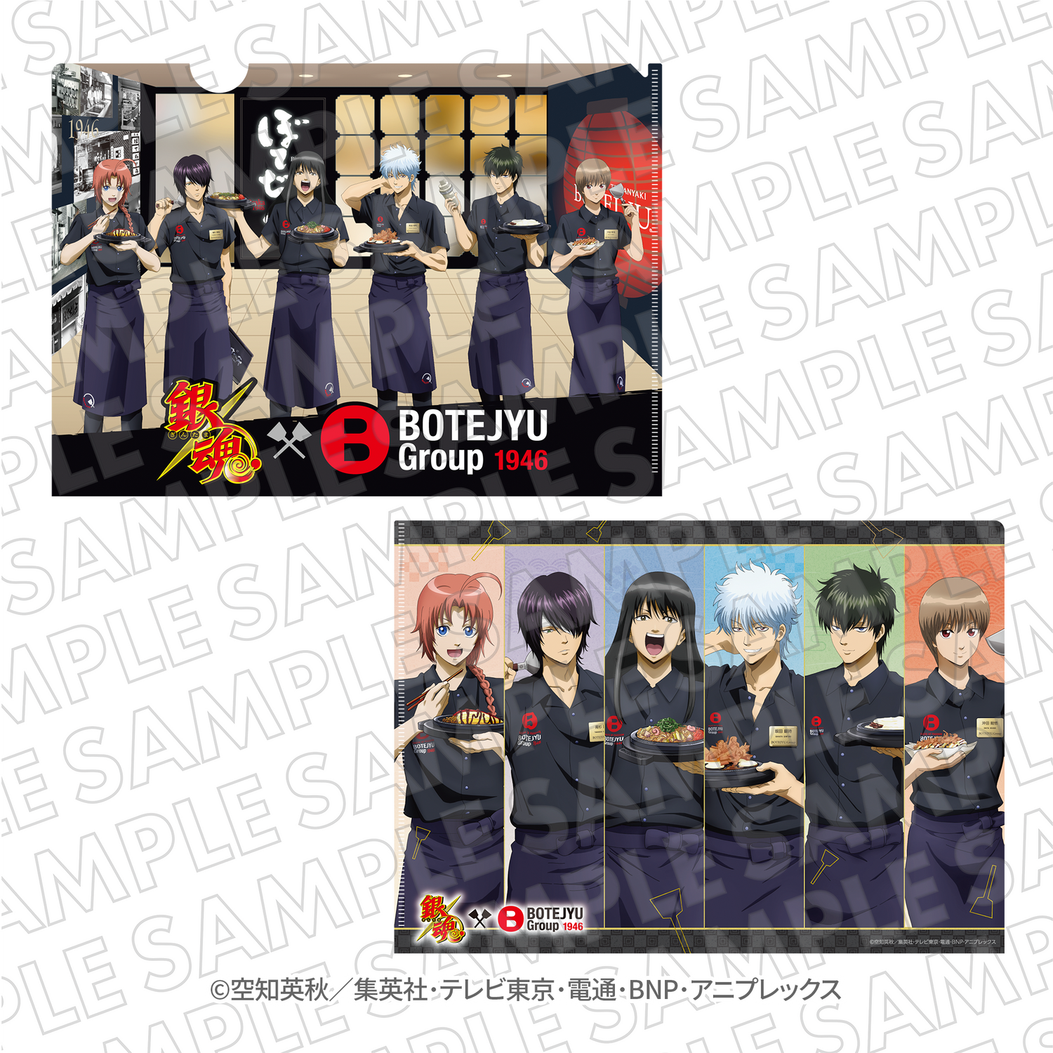 『銀魂』ぼてぢゅう　クリアファイル＜※1会計につき3点まで＞