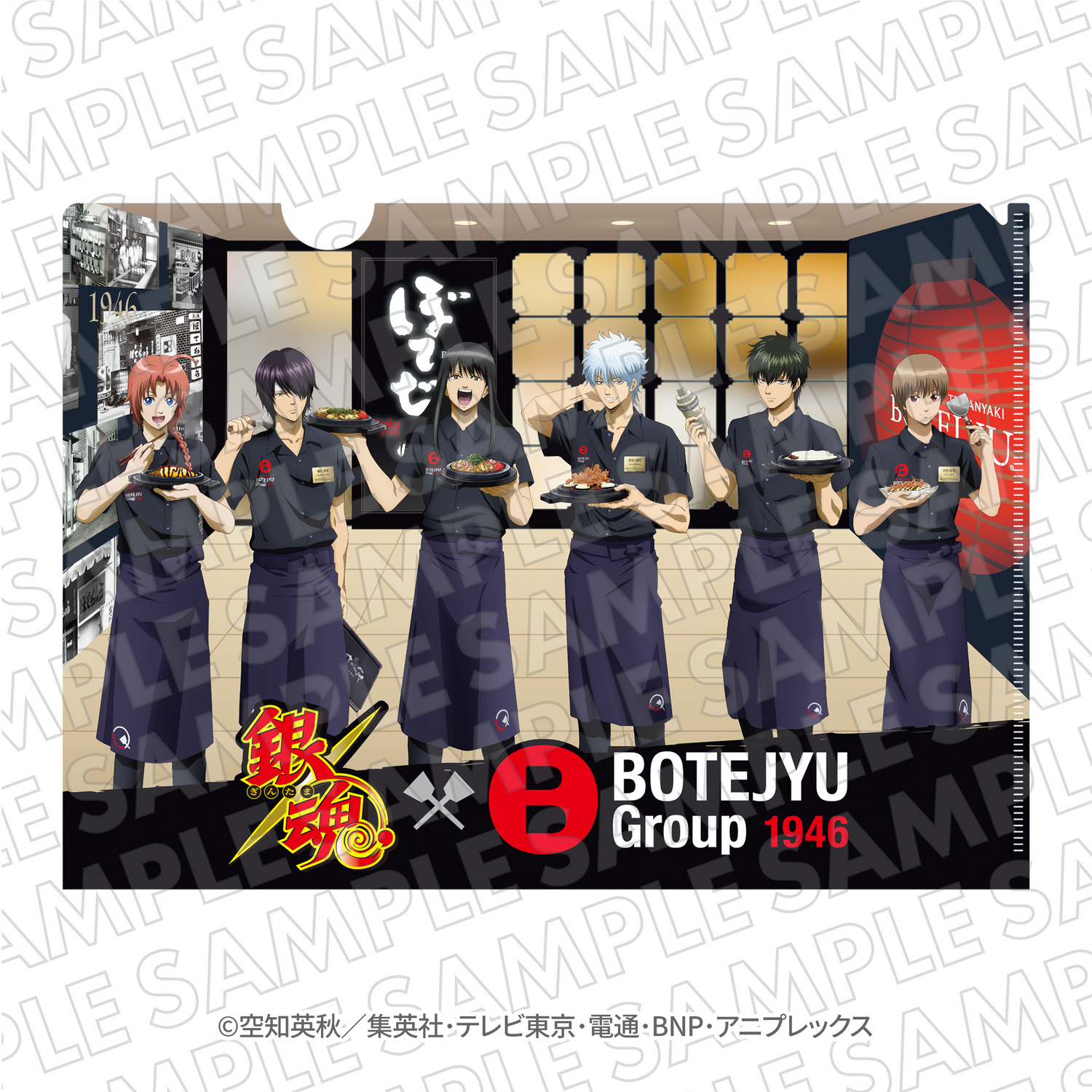 『銀魂』ぼてぢゅう　クリアファイル＜※1会計につき3点まで＞