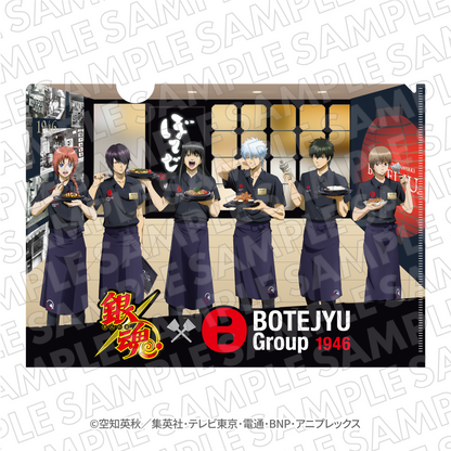 『銀魂』ぼてぢゅう　クリアファイル＜※1会計につき3点まで＞