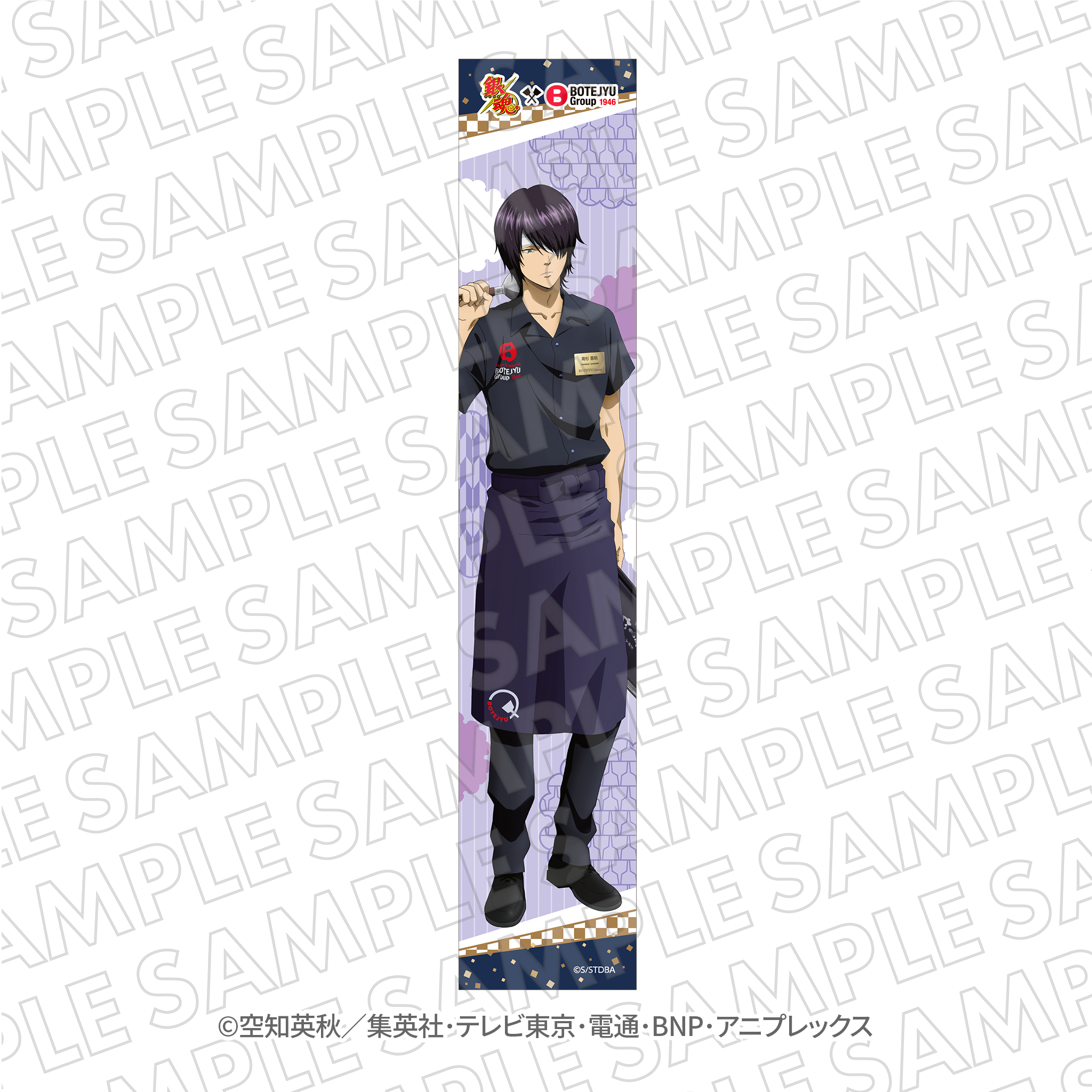 『銀魂』ぼてぢゅう　トレーディングマフラータオル＜※1会計につき20点まで＞
