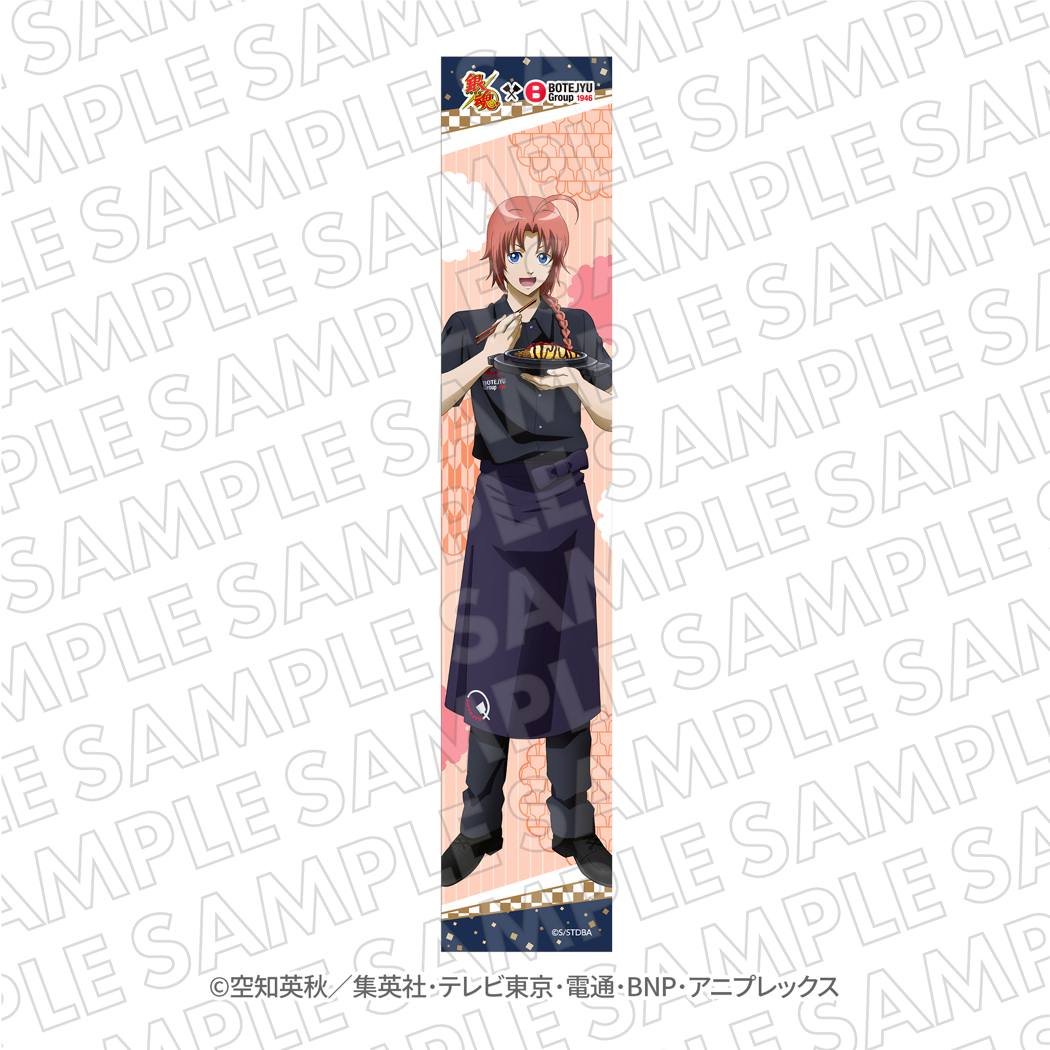 『銀魂』ぼてぢゅう　トレーディングマフラータオル＜※1会計につき20点まで＞