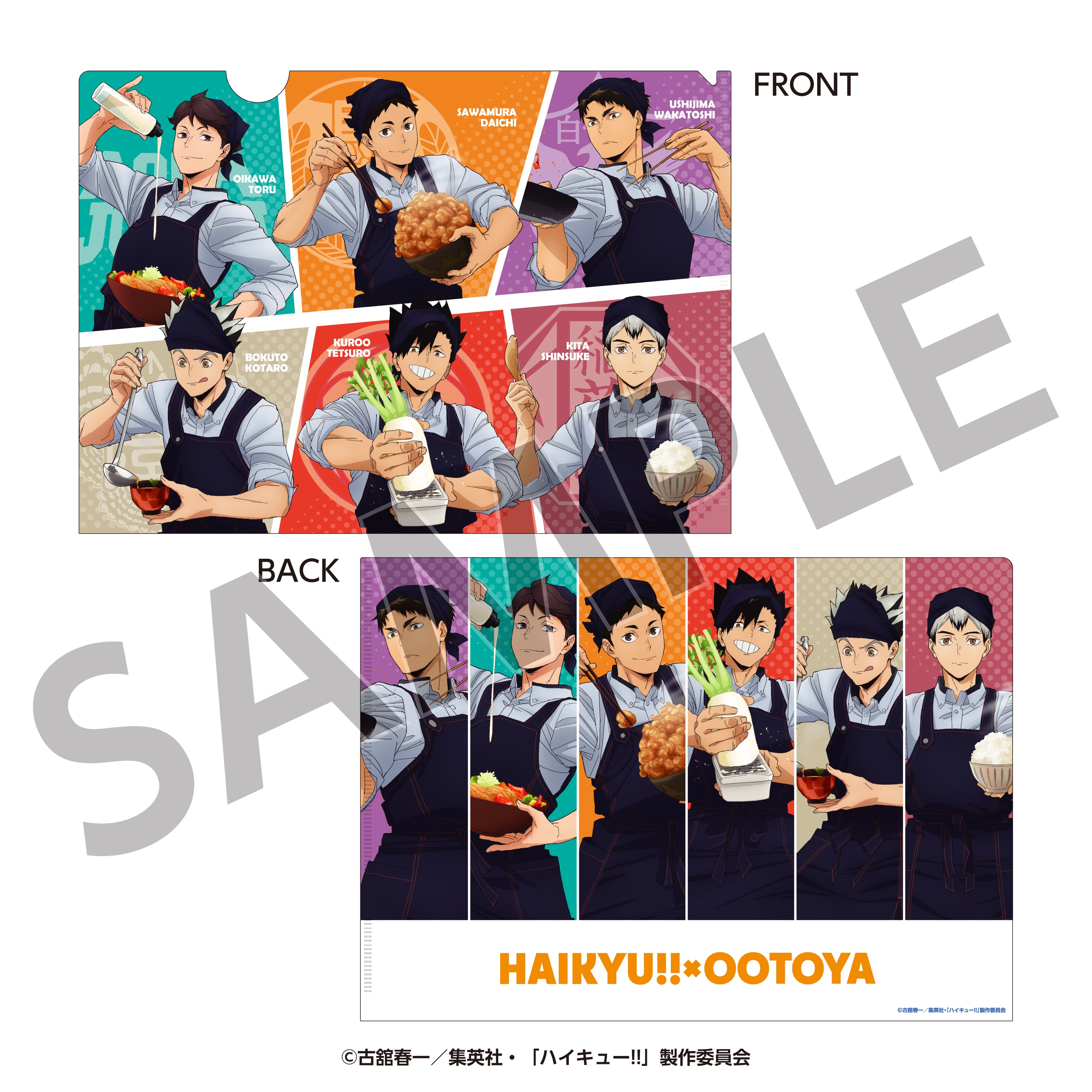 ハイキュー まとめ売り 抜けあり ハイキュー！ 纏め売りセット ハイキュー!!】1-43巻(抜けあり