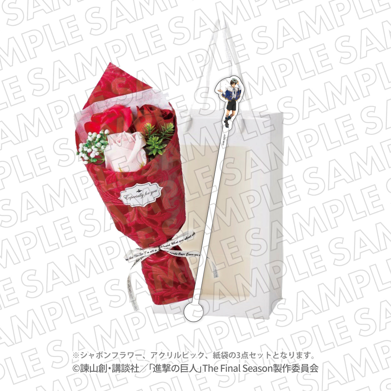 『進撃の巨人』エスクリコラボ第三弾　アクリルピック付きシャボンフラワーセット　エレン