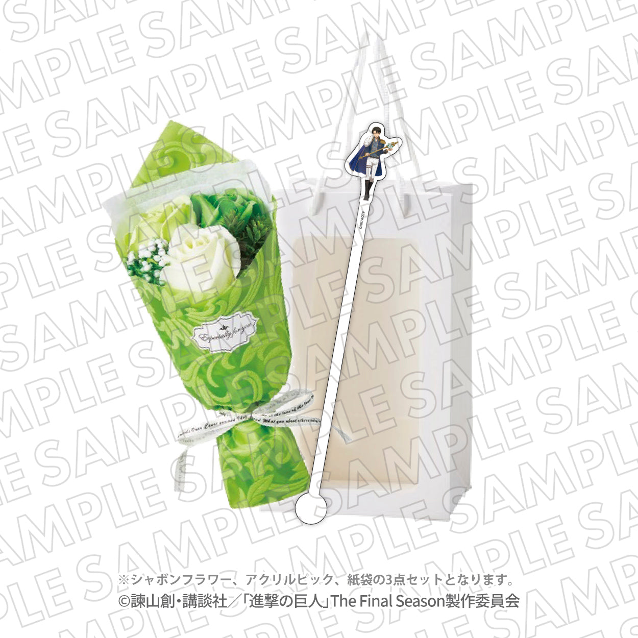 『進撃の巨人』エスクリコラボ第三弾　アクリルピック付きシャボンフラワーセット　リヴァイ