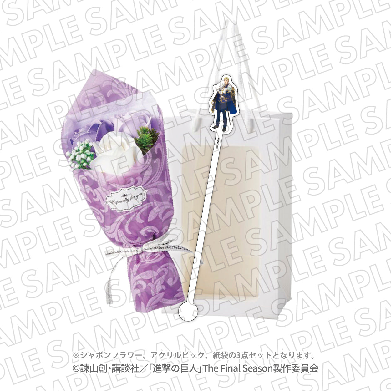 『進撃の巨人』エスクリコラボ第三弾　アクリルピック付きシャボンフラワーセット　エルヴィン