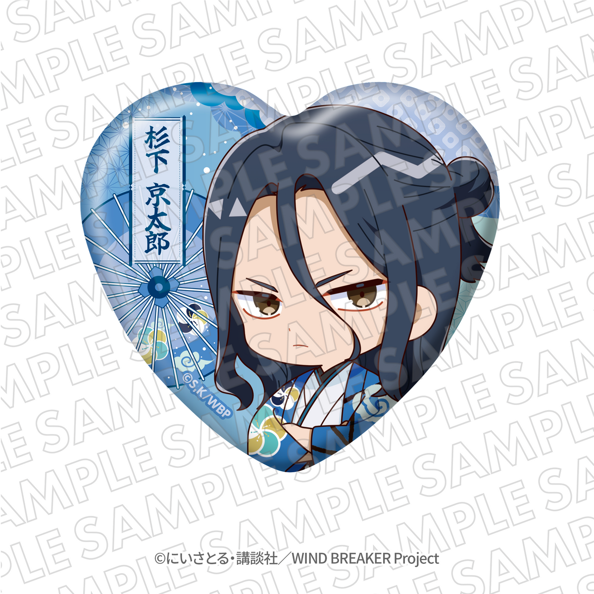 WIND BREAKER』VASARAコラボ ミニキャラハート缶バッジ 杉下京太郎 WIND BREAKER』VASARAコラボ ミニキャラハート缶バッジ 杉下京太郎
