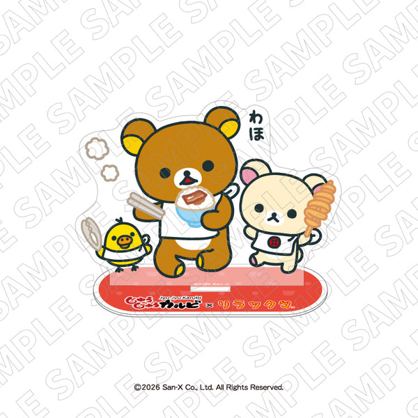 リラックマ×じゅうじゅうカルビコラボ　アクリルスタンド